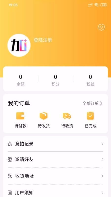 趣加加app安卓版截图