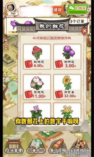 花都乐园红包版 1