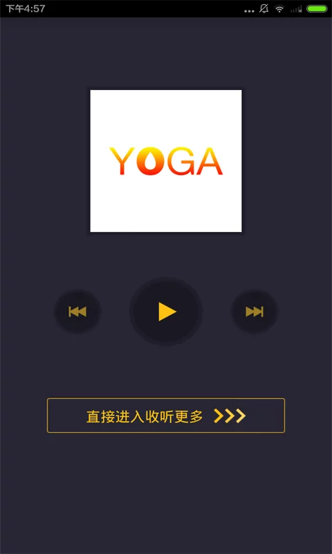 懒人瑜伽app 1.0截图