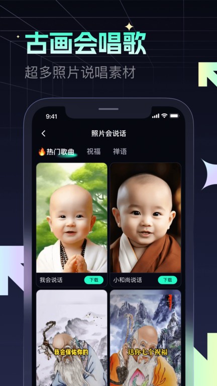 瞬火素材app截图