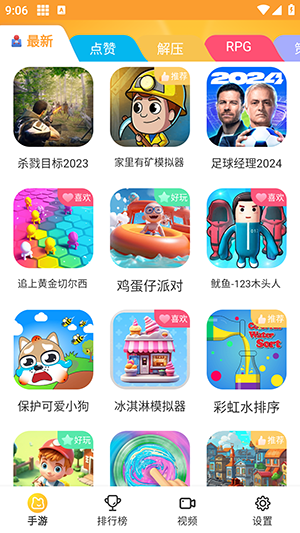 畅玩乐园app截图