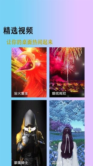 加查壁纸club最新版截图