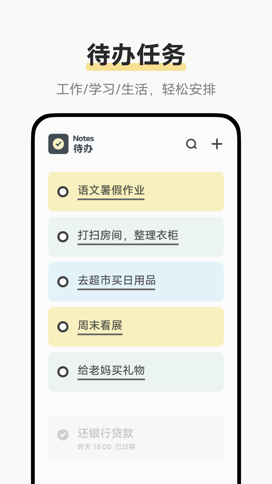 原子笔记app 1