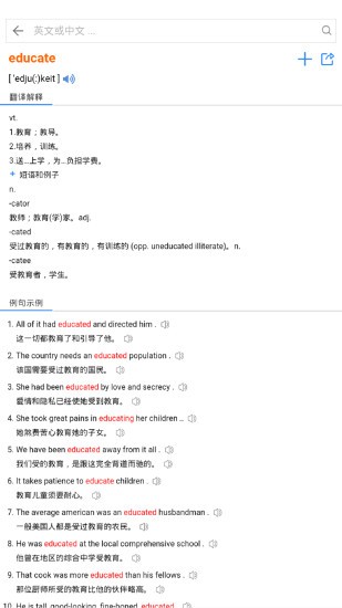 查查英汉词典app  2