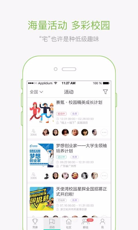 赛氪app截图