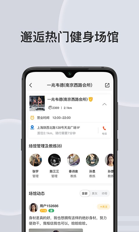 汗刻健身俱乐部app v1.1.10 安卓版 1