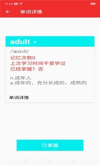 环球英语截图