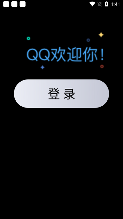 qq手表版app截图