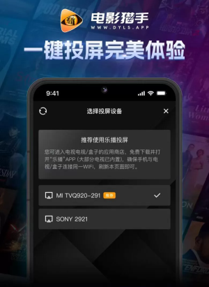 电影猎手app在线追剧截图