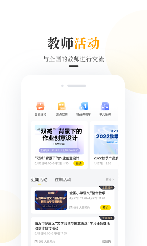 一米阅读老师课件截图