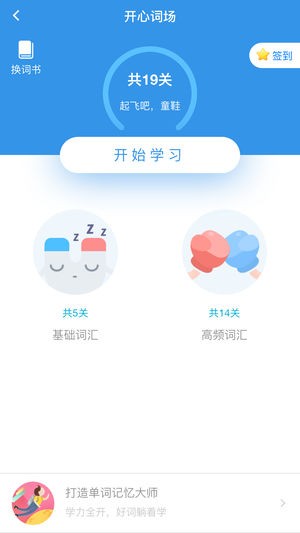 佳鑫诺学员最新版 vV2.0.6截图