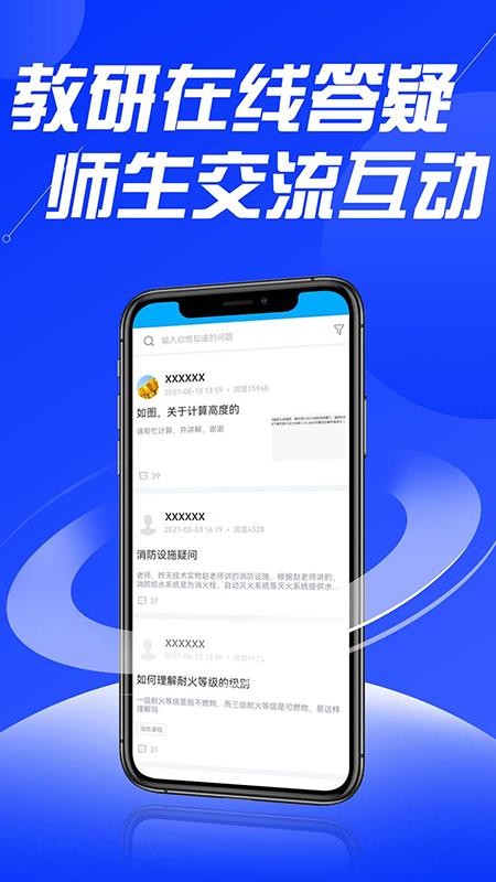 贵州中安app 4