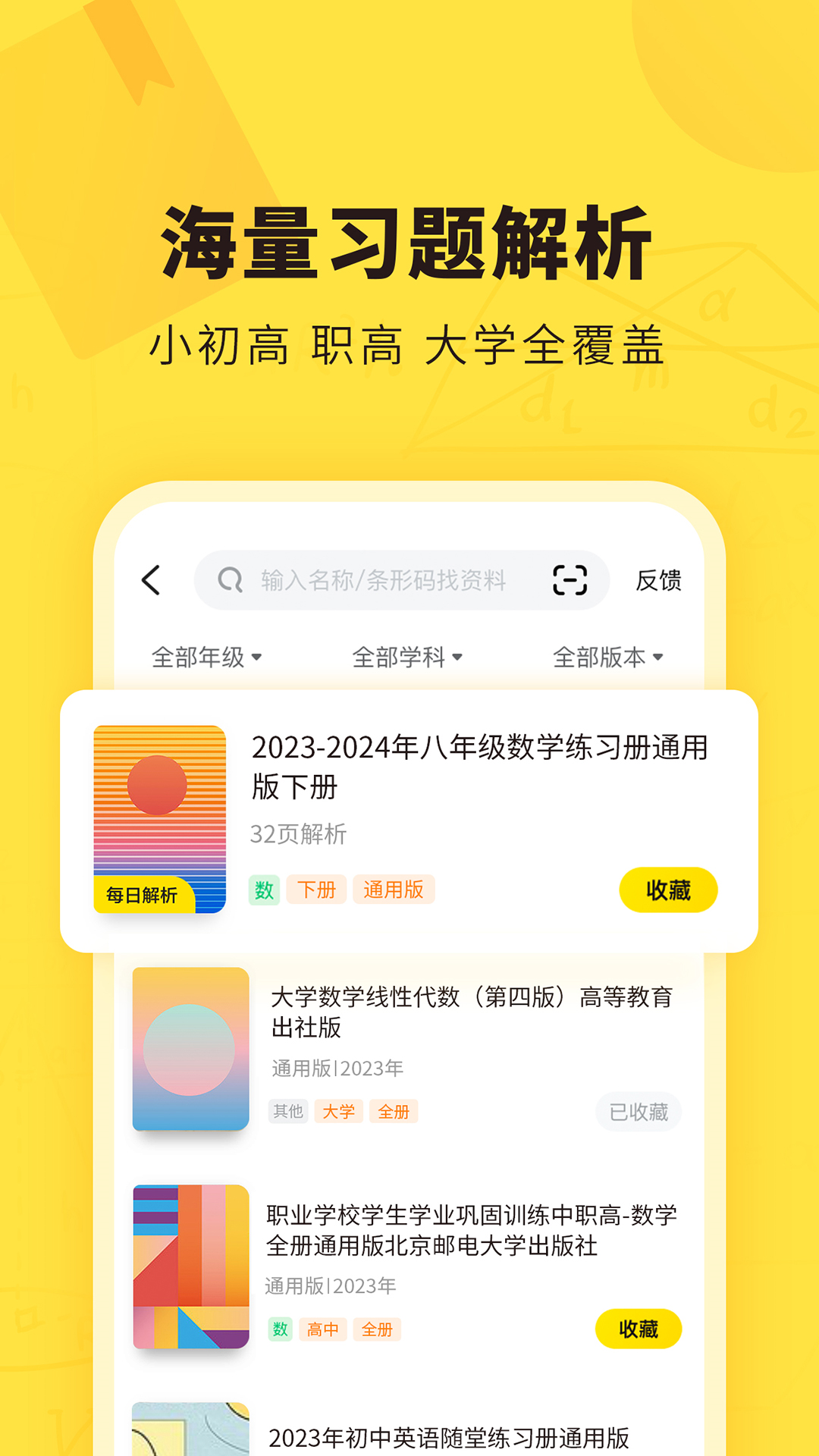 快对作业老版本截图