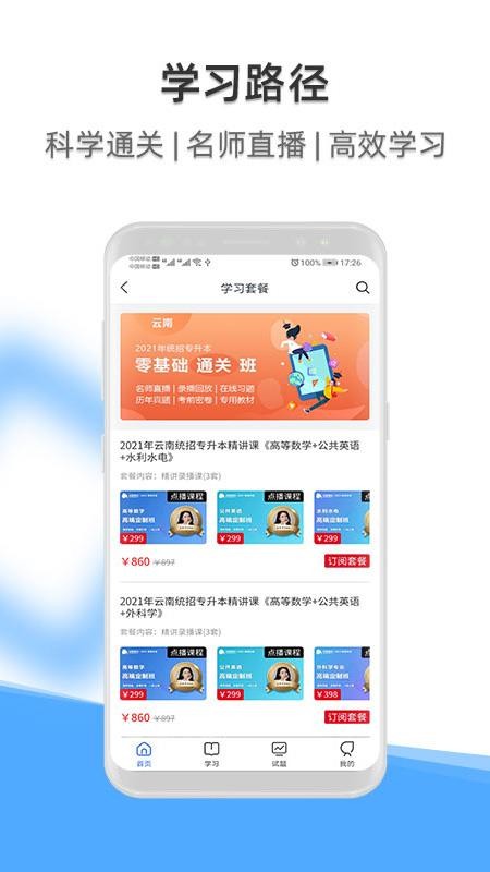 启慧酷课app 5