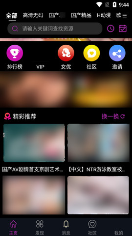 秋葵安卓版app截图