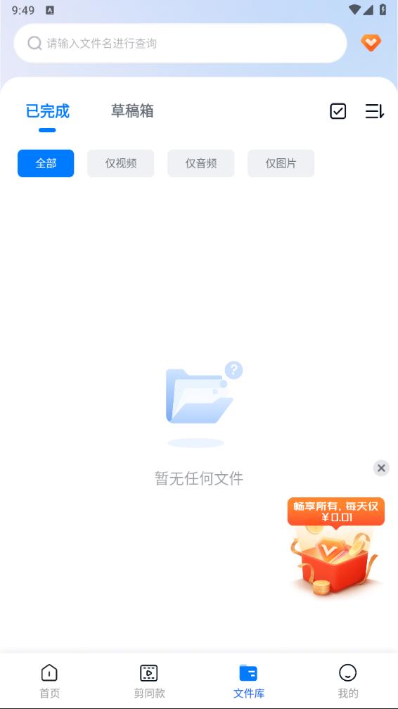 口袋视频转换器截图