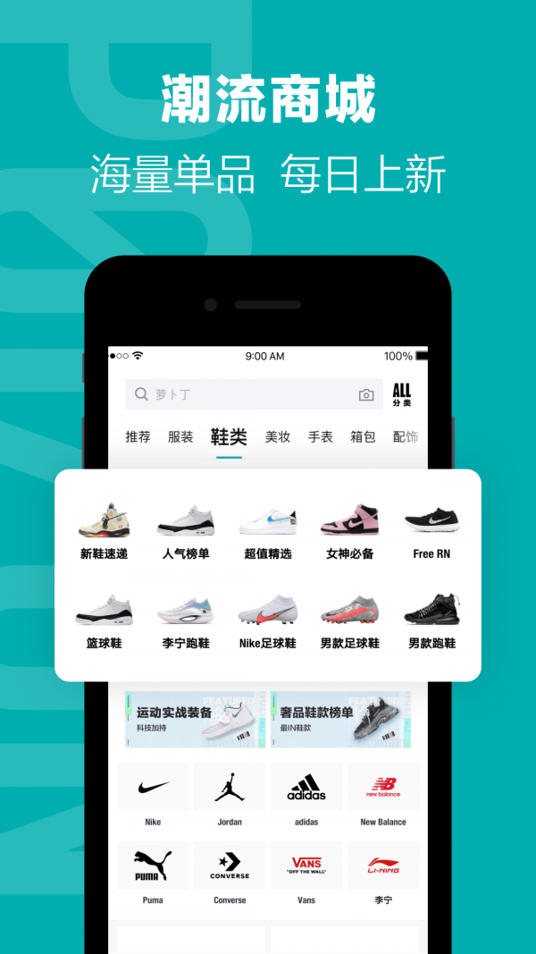得物截图