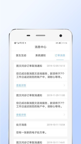 乐百岁app 4