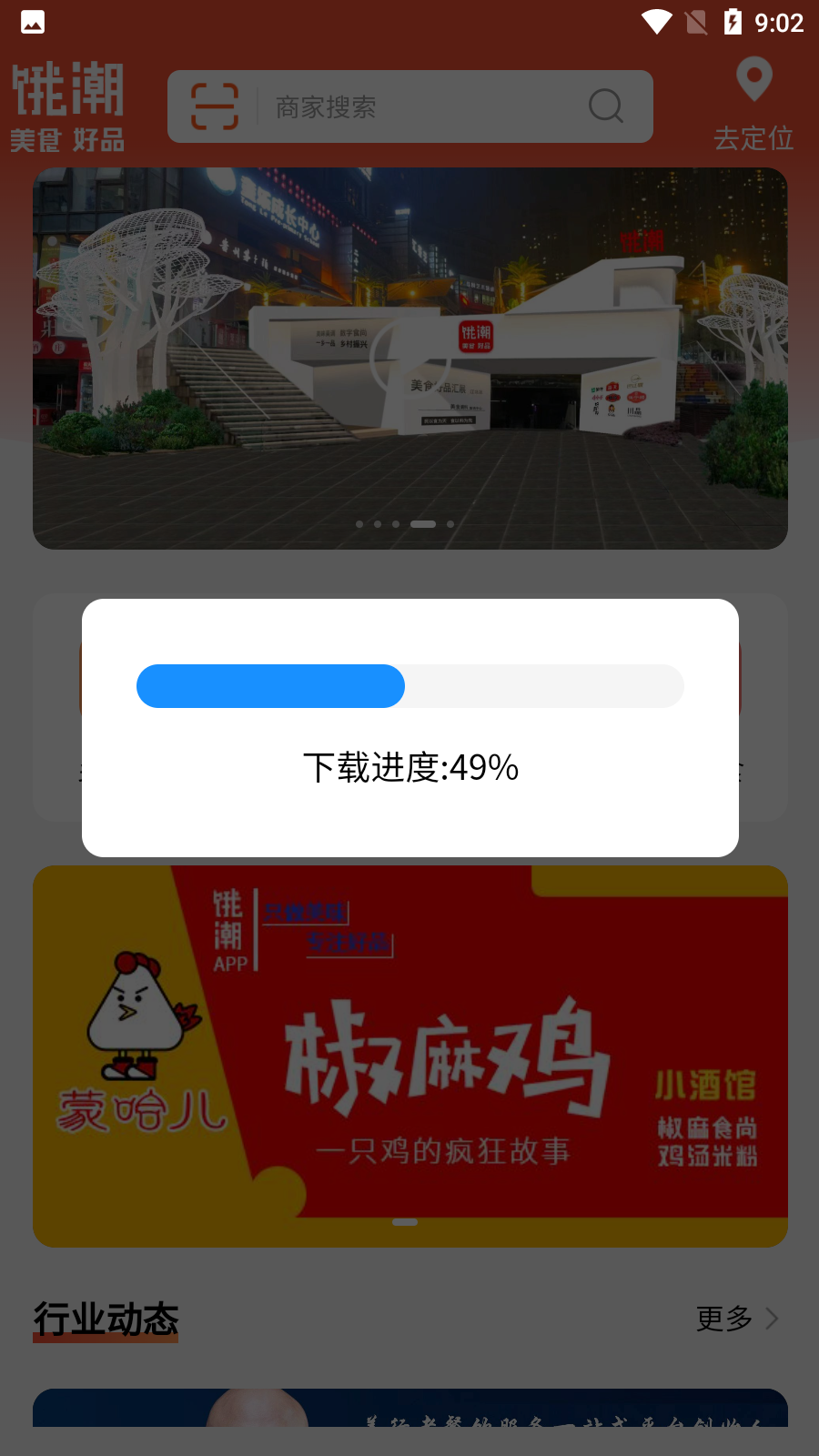 蒙哈儿饿潮截图