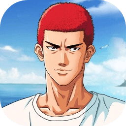 灌篮高手正式版