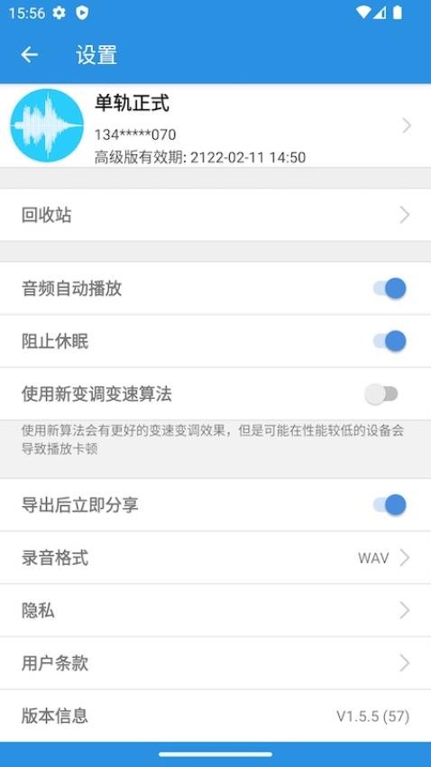 易剪app v1.5.7