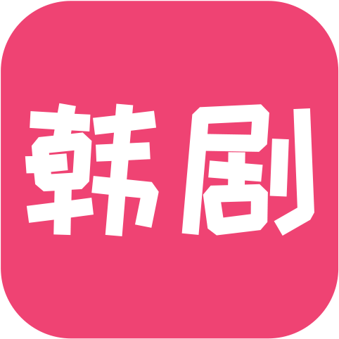 韩剧精灵app