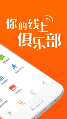 微健app官方版截图