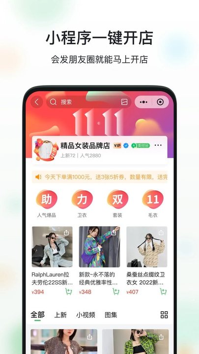 微商相册APP 1