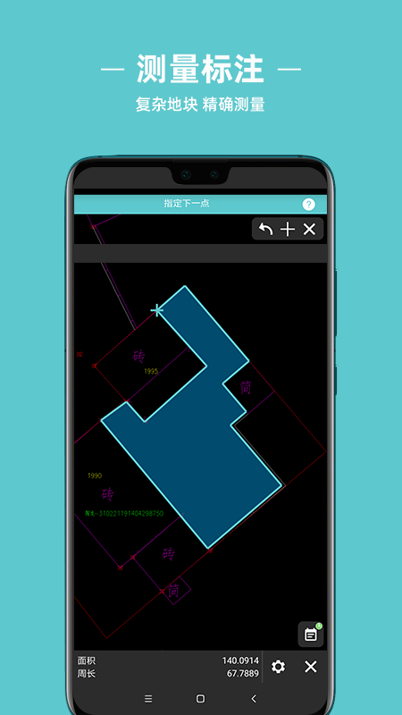 浩辰cad测绘安卓版