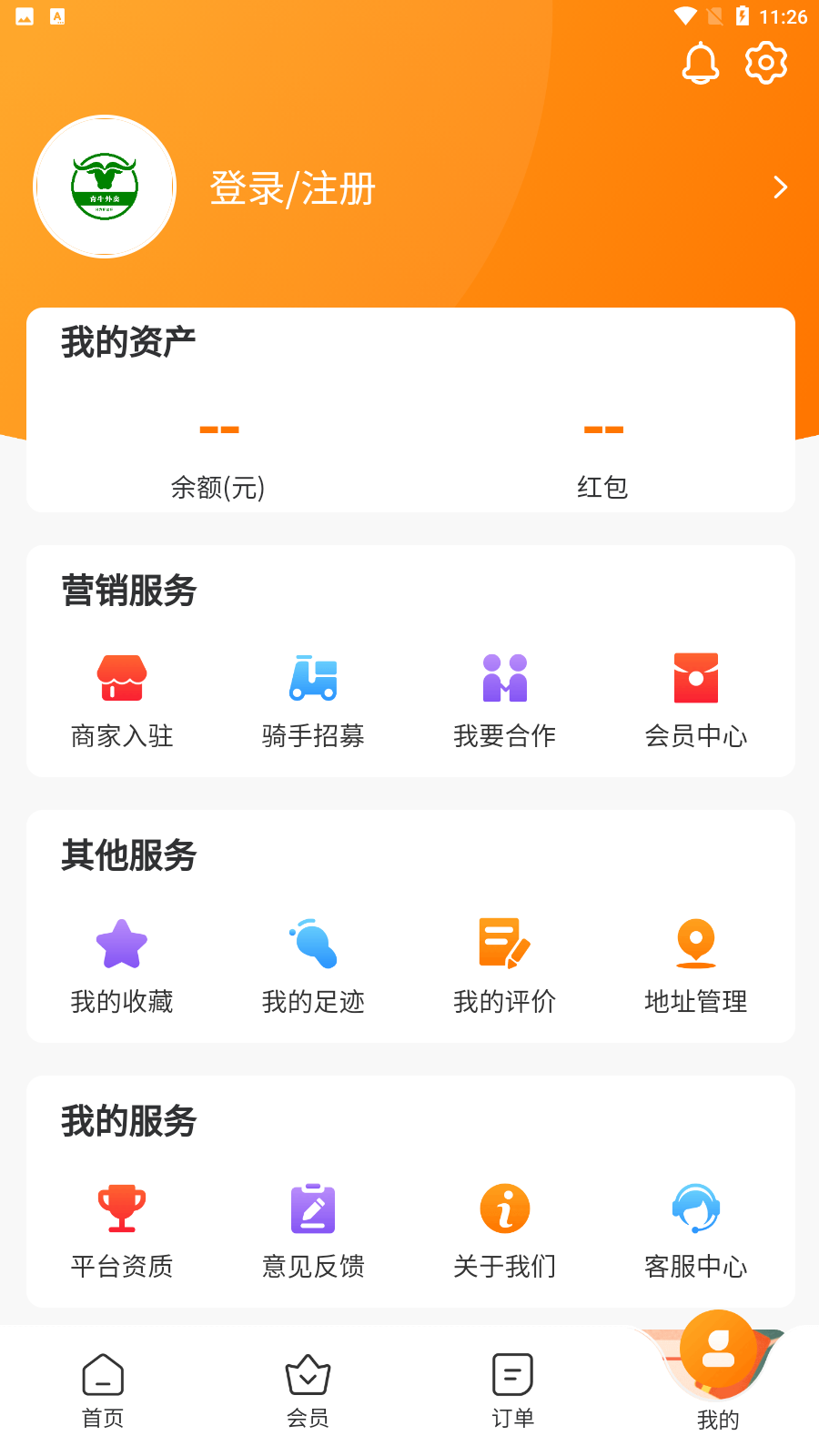 安卓青牛外卖app