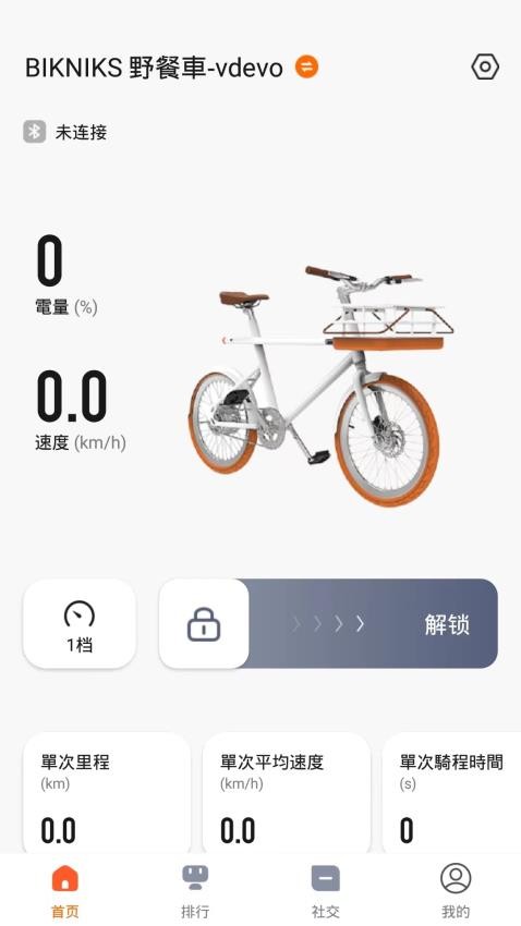 ahhabike车生活APP截图