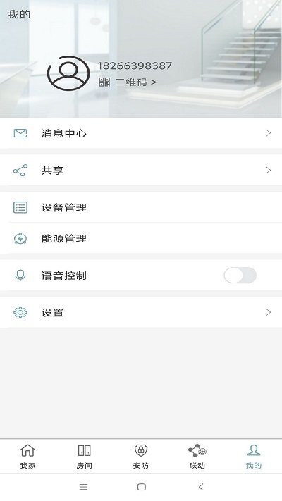 安卓eastsoft家庭app