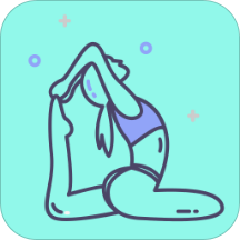 瑜伽免费手机最新版