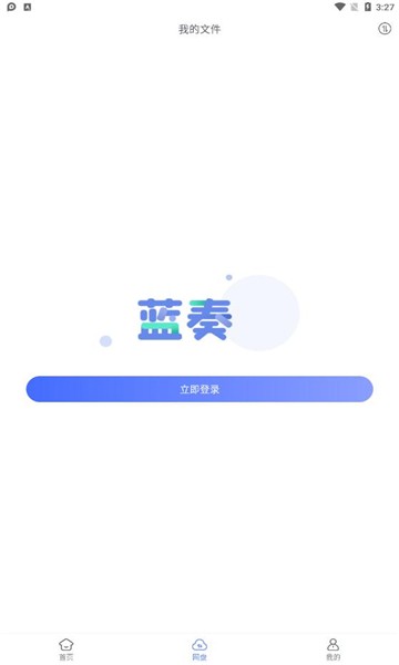 蓝奏浏览器官方截图