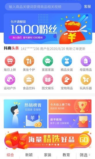 玖一抖商截图