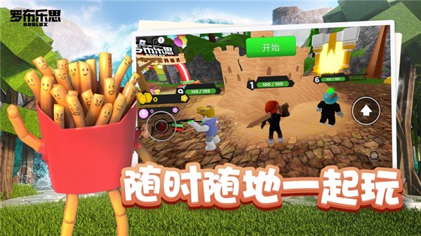 罗布乐思roblox截图