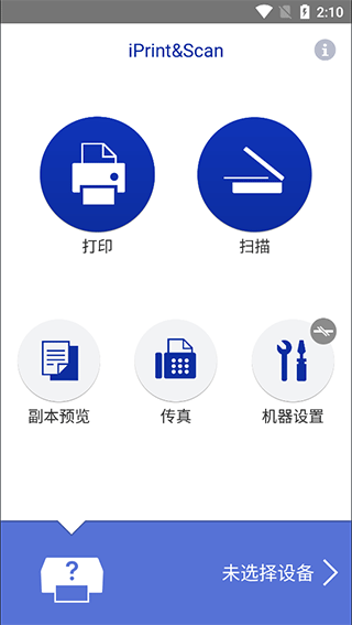 brother打印机截图
