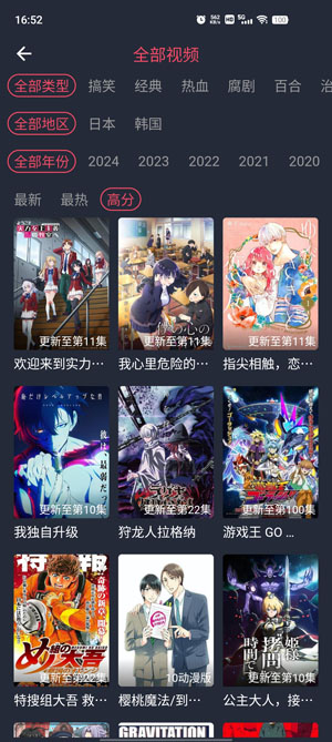 横风动漫纯净版截图