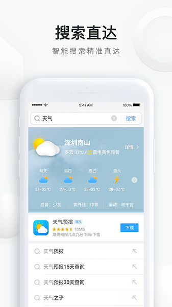 qq浏览器旧版本截图