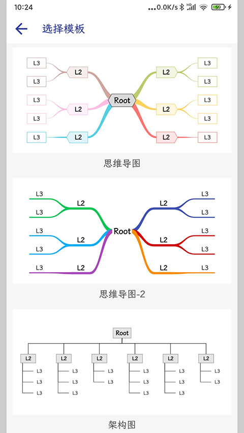 简约思维app手机版截图