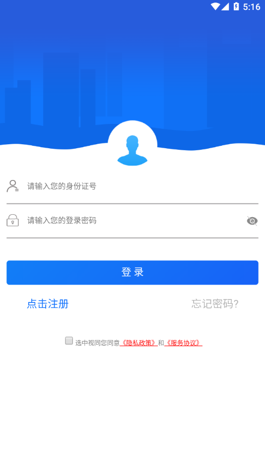 哈尔滨智慧人社截图