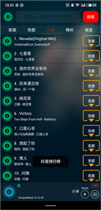 搜云音乐app 1