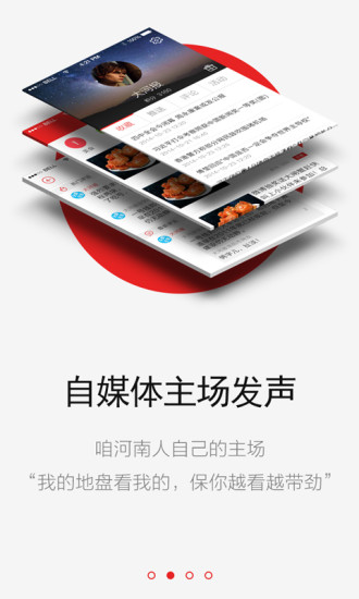 大河报app 7.5.7.1 2