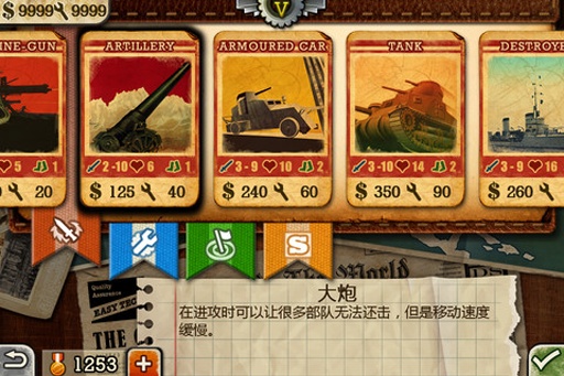 欧陆战争3中文版截图