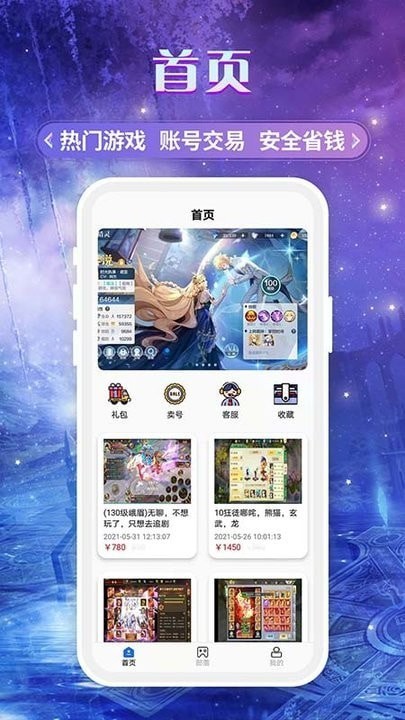 易游商城最新版截图