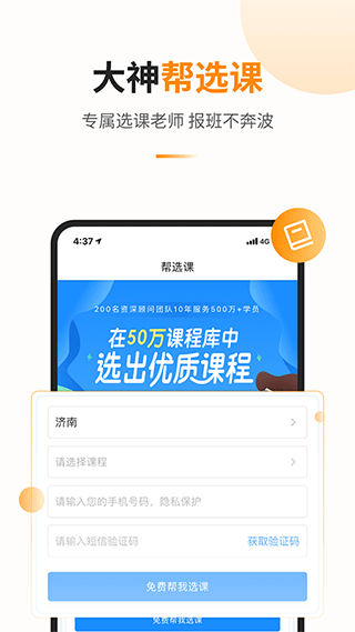 安卓教育宝最新版app