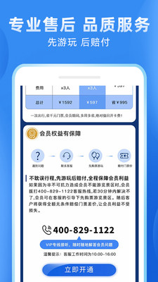 游三秦app安卓版截图
