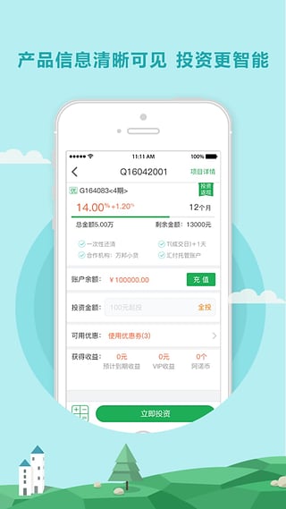 小猪罐子官方版截图