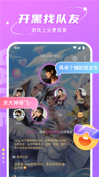 hello语音app官网 1