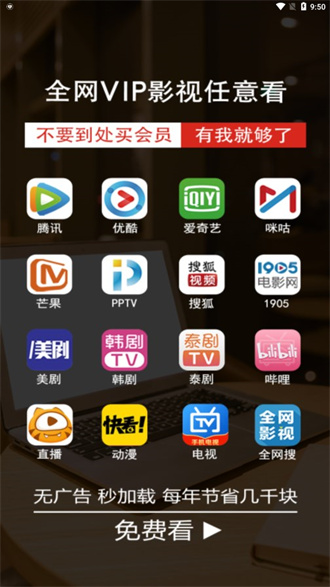 东明影视app截图